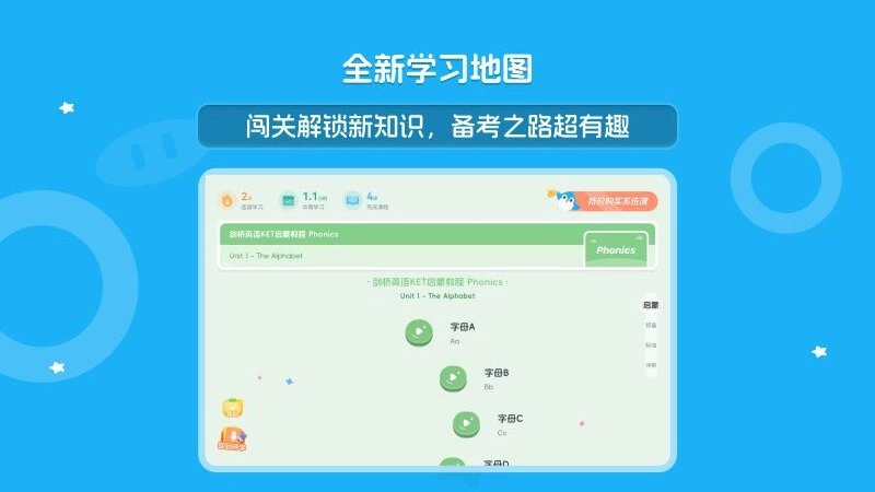 大宇言英语学堂