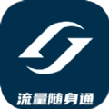 流量随身通 v2.0.1