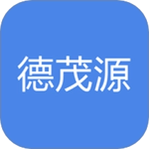 德茂源毅丰