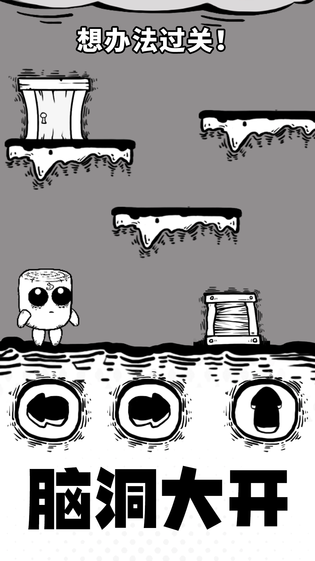 小木棍大闯关图2