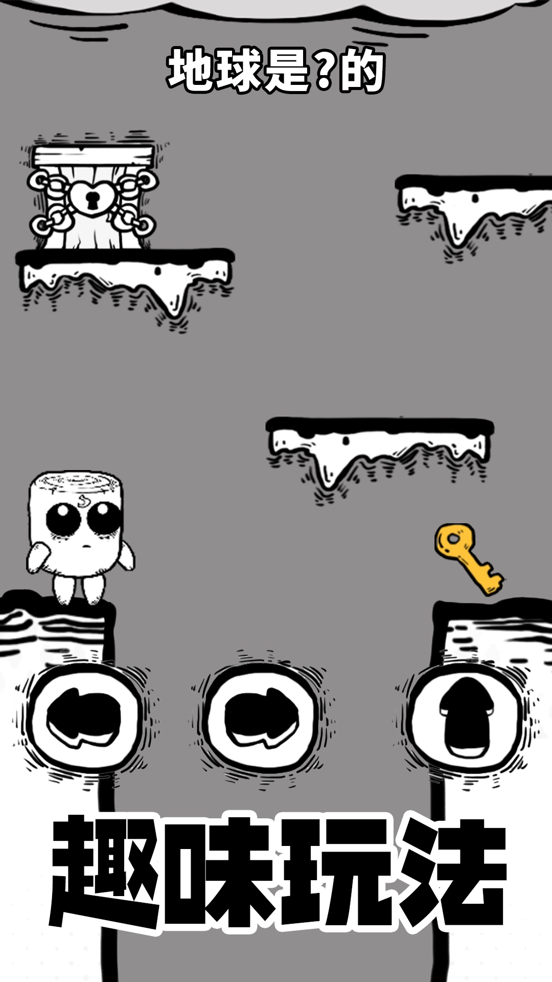 小木棍大闯关图1