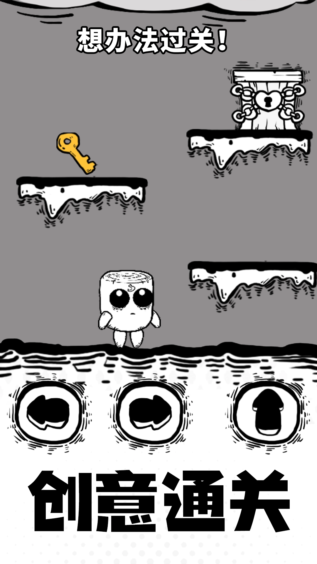 小木棍大闯关图3