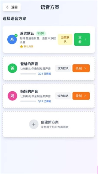 儿童语音计算器