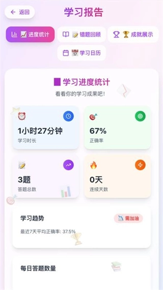 儿童语音计算器