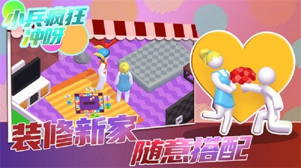 小兵疯狂冲呀小游戏图3