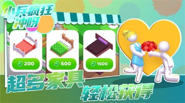 小兵疯狂冲呀小游戏图1