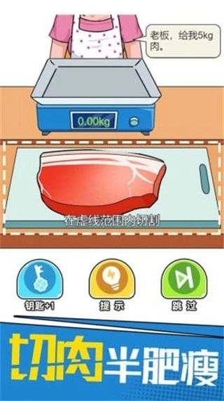 我切的贼溜免广告