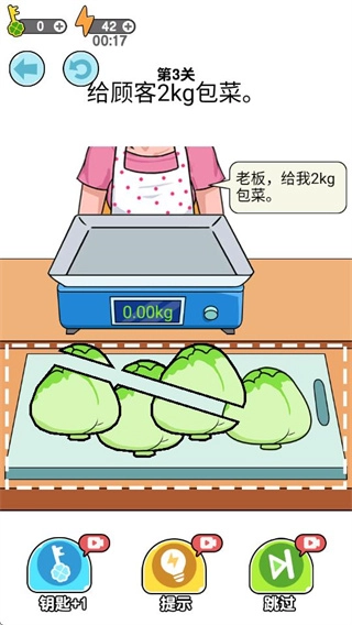 我切的贼溜免广告