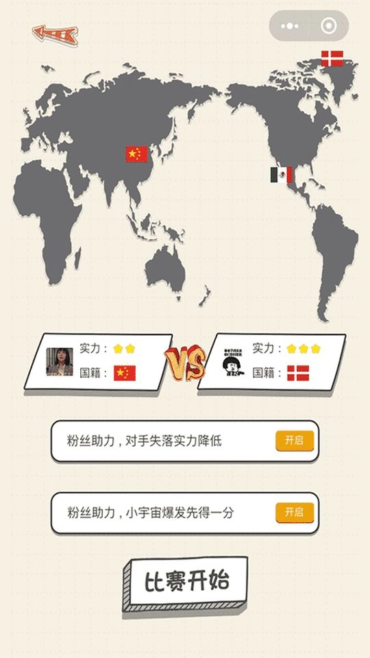 乒乓球王者单机版-图2