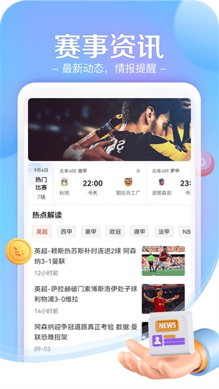 小炮体育直播-图1