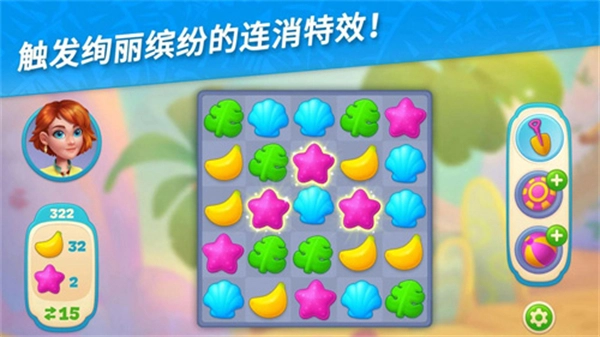 夏威夷三消狂热最新版图3