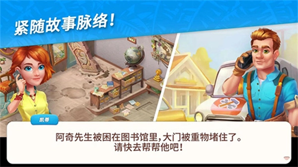 夏威夷三消狂热最新版图2