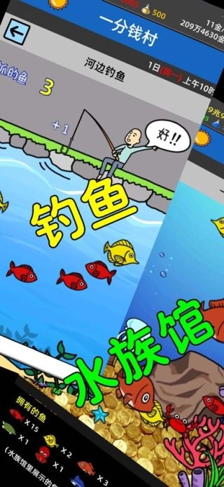 乞丐派对手机版(1)