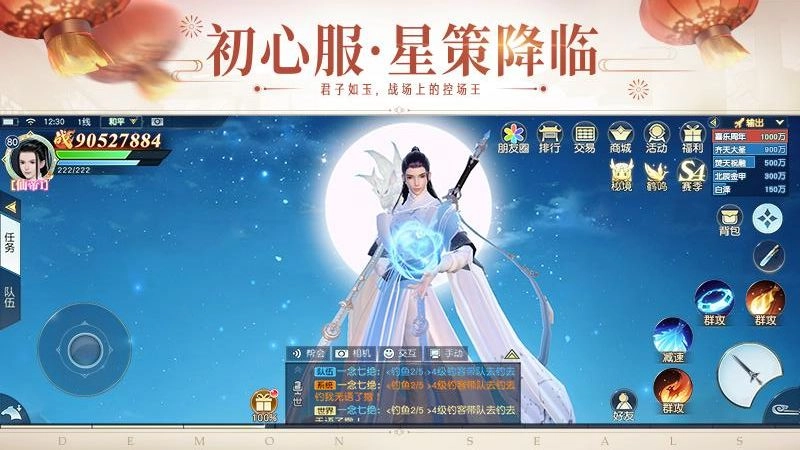 镇魔曲(4)