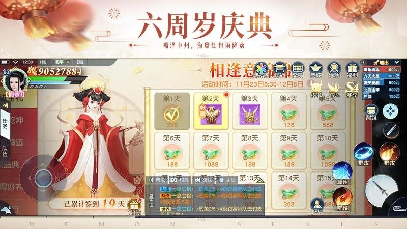 镇魔曲(2)