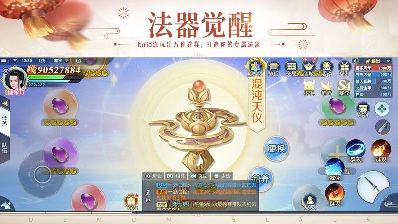 镇魔曲(5)