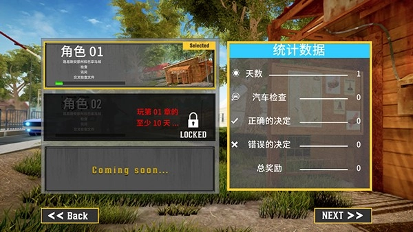 边境巡逻警察模拟器中文版手机下载