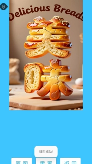 快乐点点拼拼图