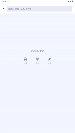 公交车路线查询