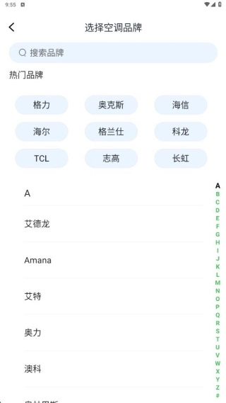 空调遥控器万连