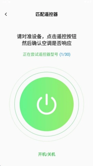 空调遥控器万连