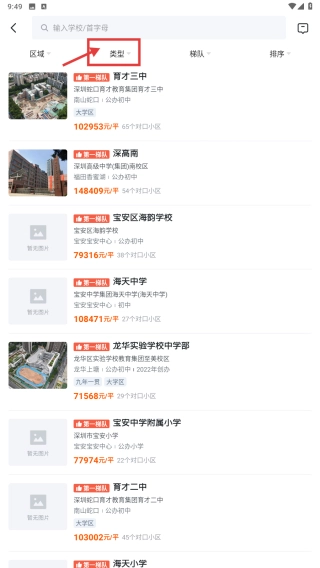 小鹿选房平台最新下载