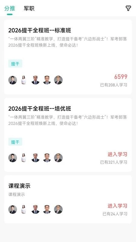 军考部落中文版图2