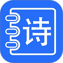 古诗打卡安卓版