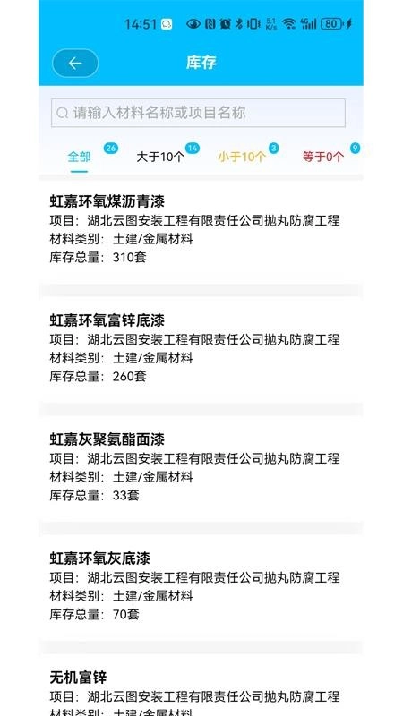 智链工程免费版(4)