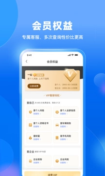 天下信用