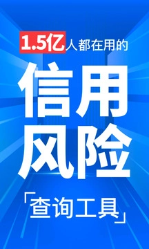 天下信用