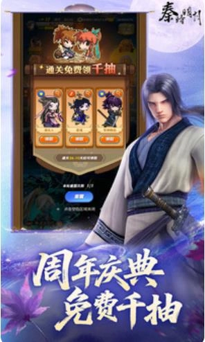 秦时明月卡牌版(4)