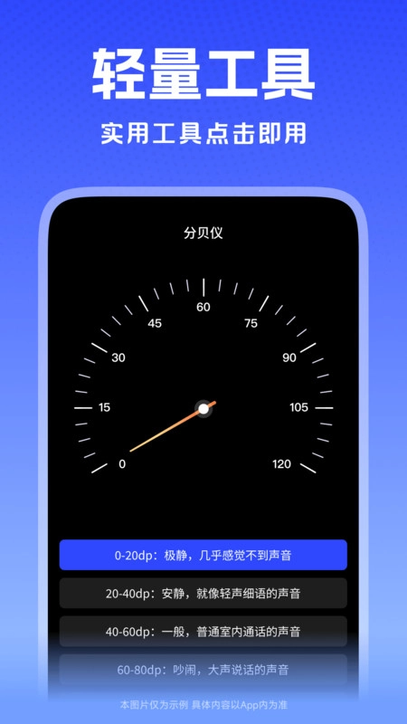 一键锁屏启动-图1