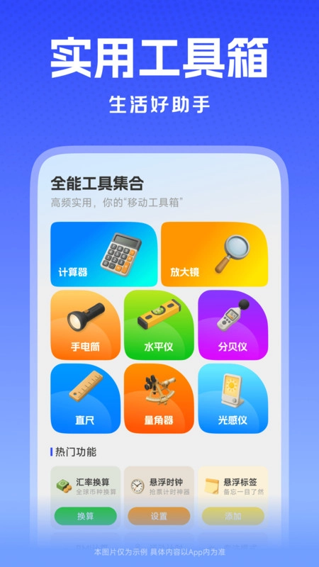 一键锁屏启动-图4
