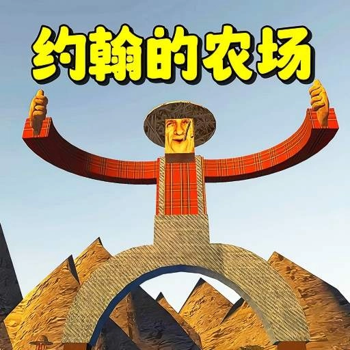 挖掘机腌萝卜吧