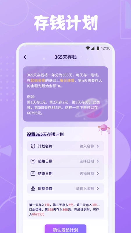小转帮记-图1