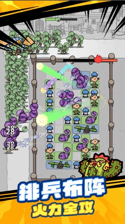 杂交植物保卫战图4