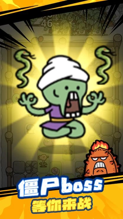 杂交植物保卫战图1