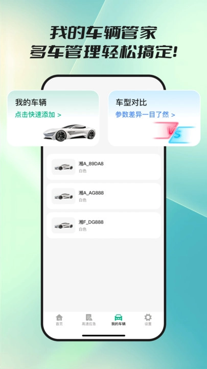 高速ETC路路通-图3