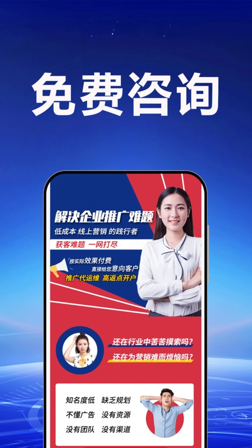 免费咨询ME-图1