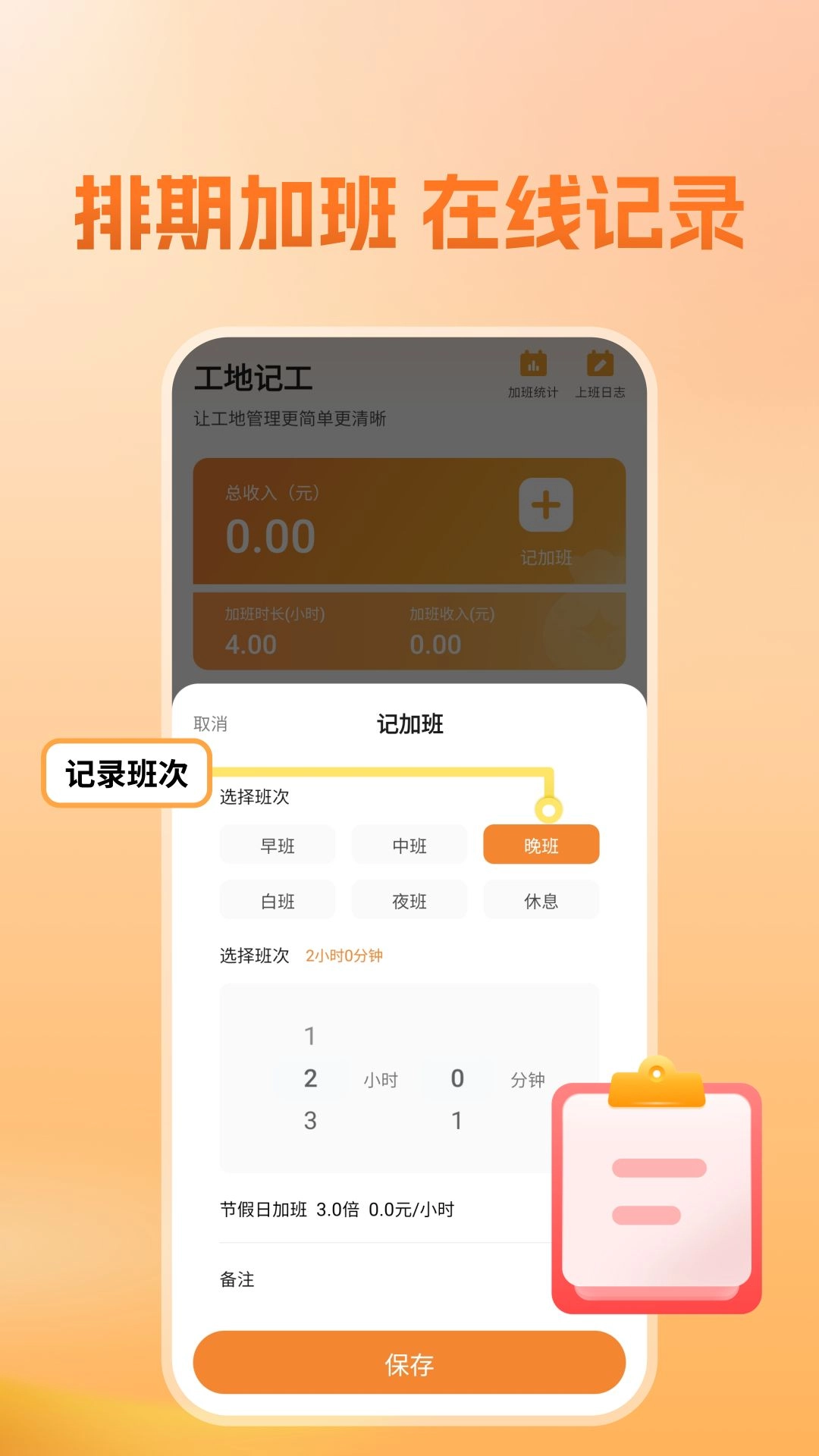 建筑工人平安工地管理图3