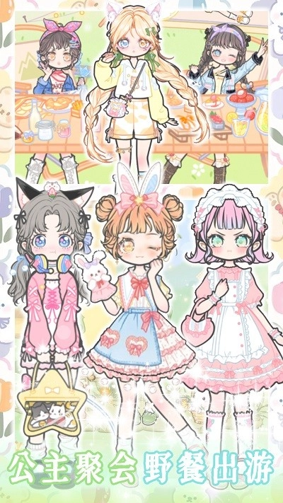 婚礼换装派对(1)