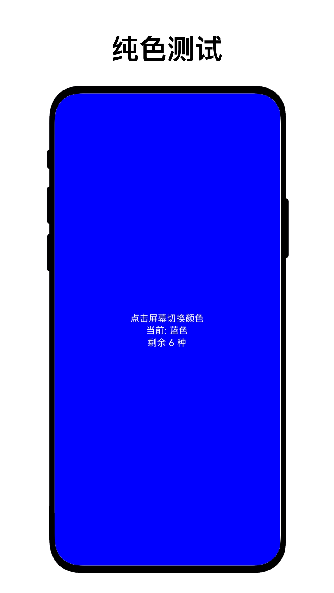 屏幕检测分析仪