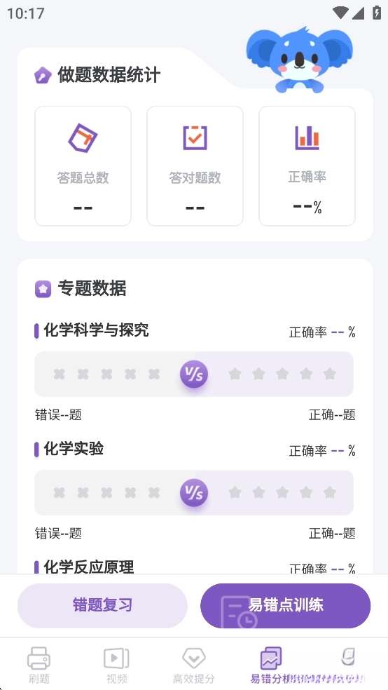高中化学免费版