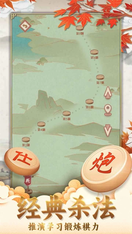 咪嘟象棋游戏2025最新版图4