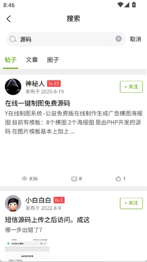 张三丰社区2026最新版图4