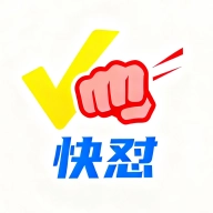快怼作业模块