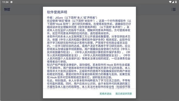 快怼作业模块图2