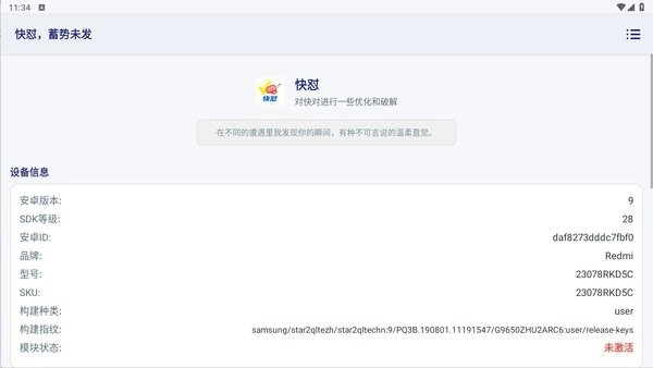 快怼作业模块图1