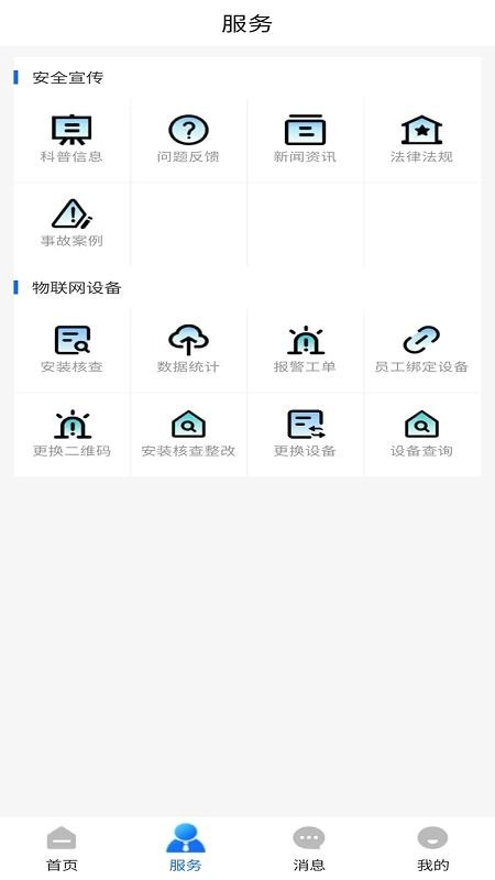 昌黎市民通安卓免费版图2
